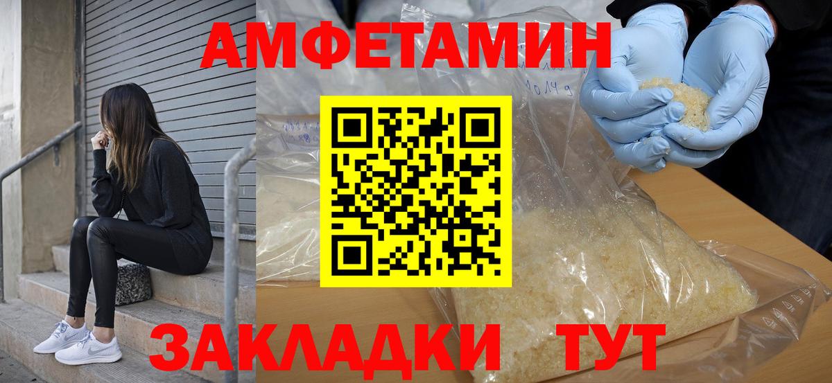 Арсеньев  Amphetamine  Вход с VPN  Амфетамин 97% 