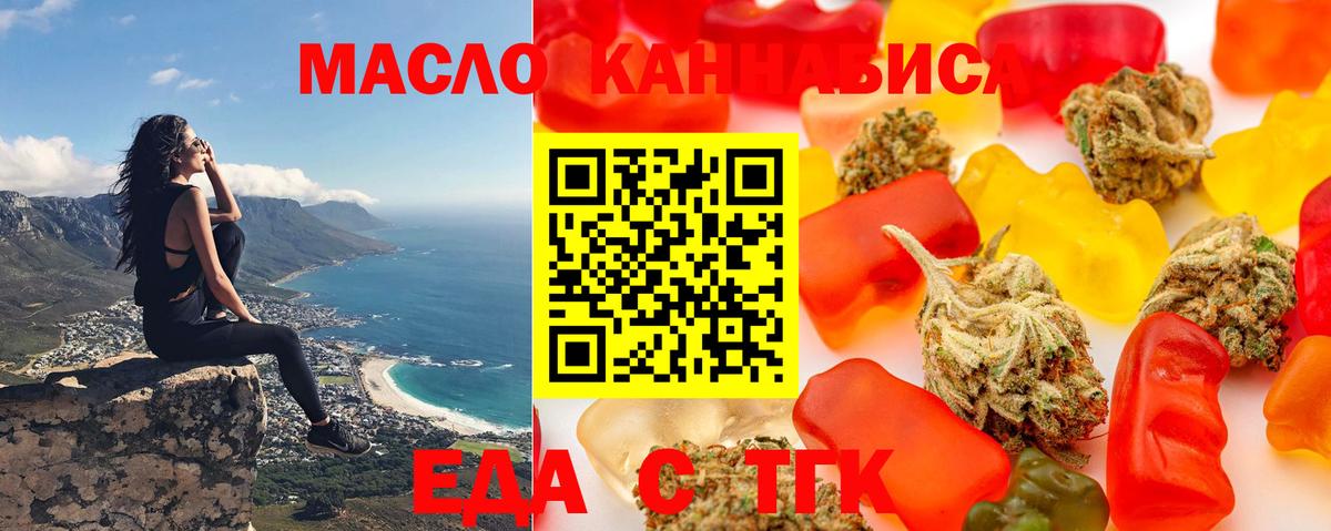 Canna-Cookies конопля  Вход с VPN  Арсеньев 