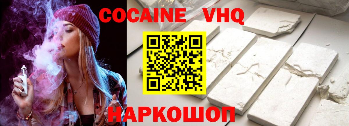 КОКАИН Колумбийский  КОКАИН  Cocaine Боливия  Арсеньев  Вход с VPN 