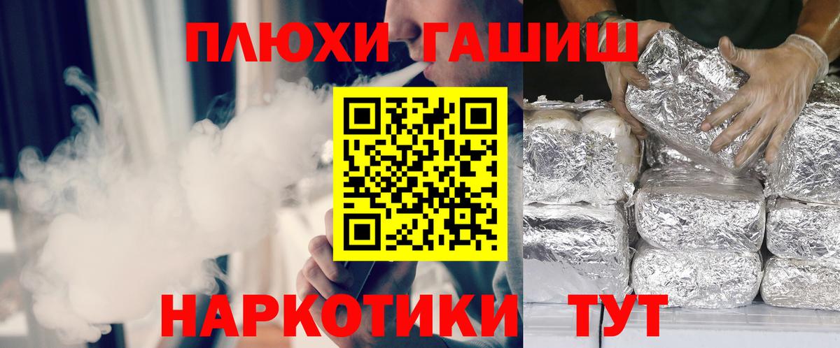 ГАШИШ Ice-O-Lator  Вход с VPN  Арсеньев 