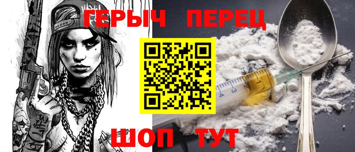 Арсеньев  Героин Heroin  Вход с VPN 