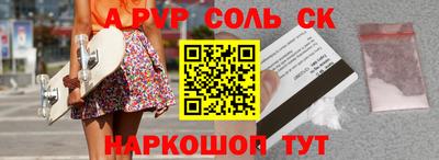 сатива Краснокаменск