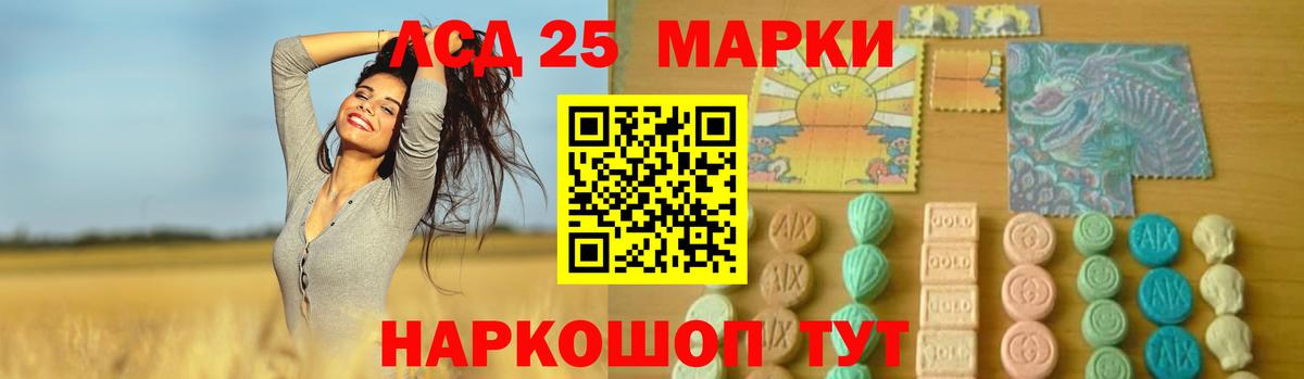 Лсд 25 экстази кислота  ЛСД экстази ecstasy  Арсеньев  Вход с VPN 