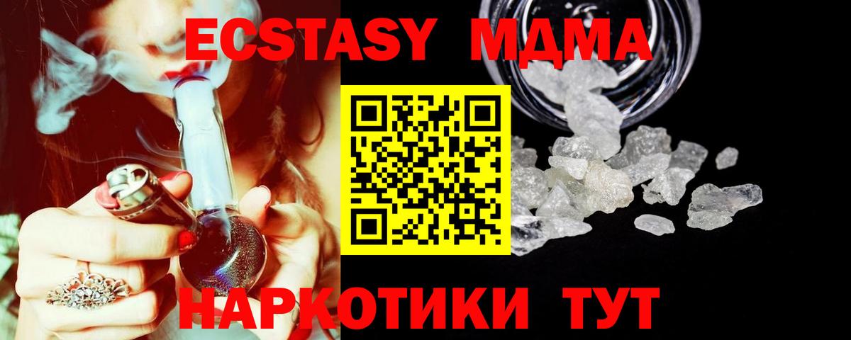 Арсеньев  MDMA  МДМА Molly  Вход с VPN  MDMA crystal 