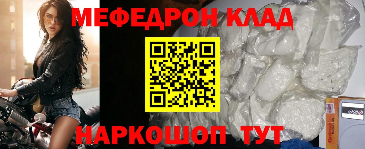 МЕФ мука  Вход с VPN  Меф  Мефедрон VHQ  Арсеньев 