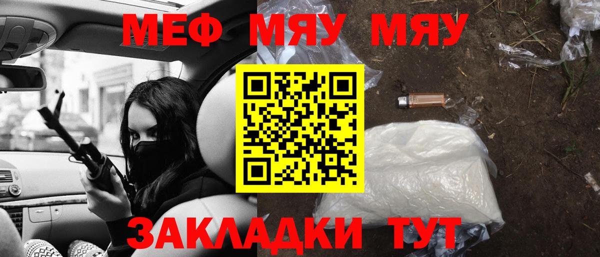 МЕФ кристаллы Арсеньев