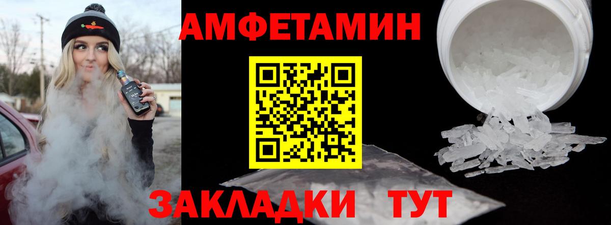 МЕТАМФЕТАМИН витя Арсеньев