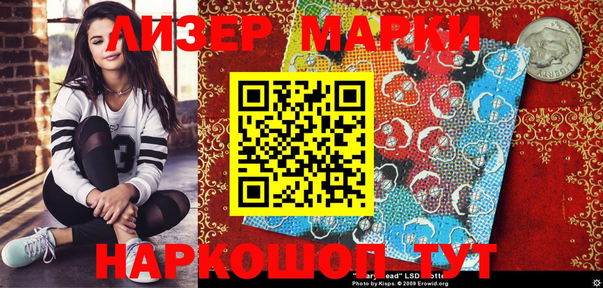 Марки N-bome 1,8мг Арсеньев