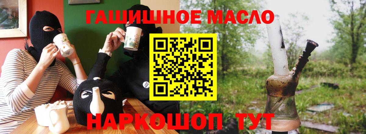 ТГК вейп  ТГК концентрат  Вход с VPN  купить наркоту  Арсеньев 