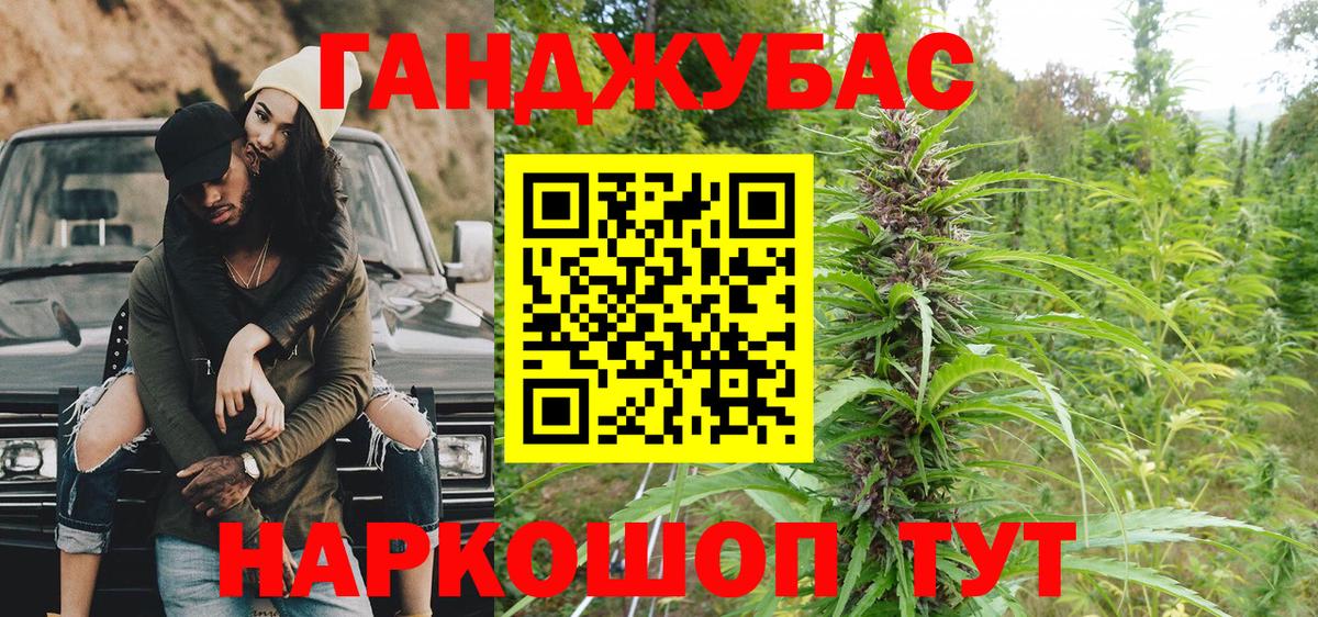 Каннабис планчик  Бошки Шишки Ganja  Шишки марихуана планчик  Вход с VPN  Канабис гибрид  Арсеньев 
